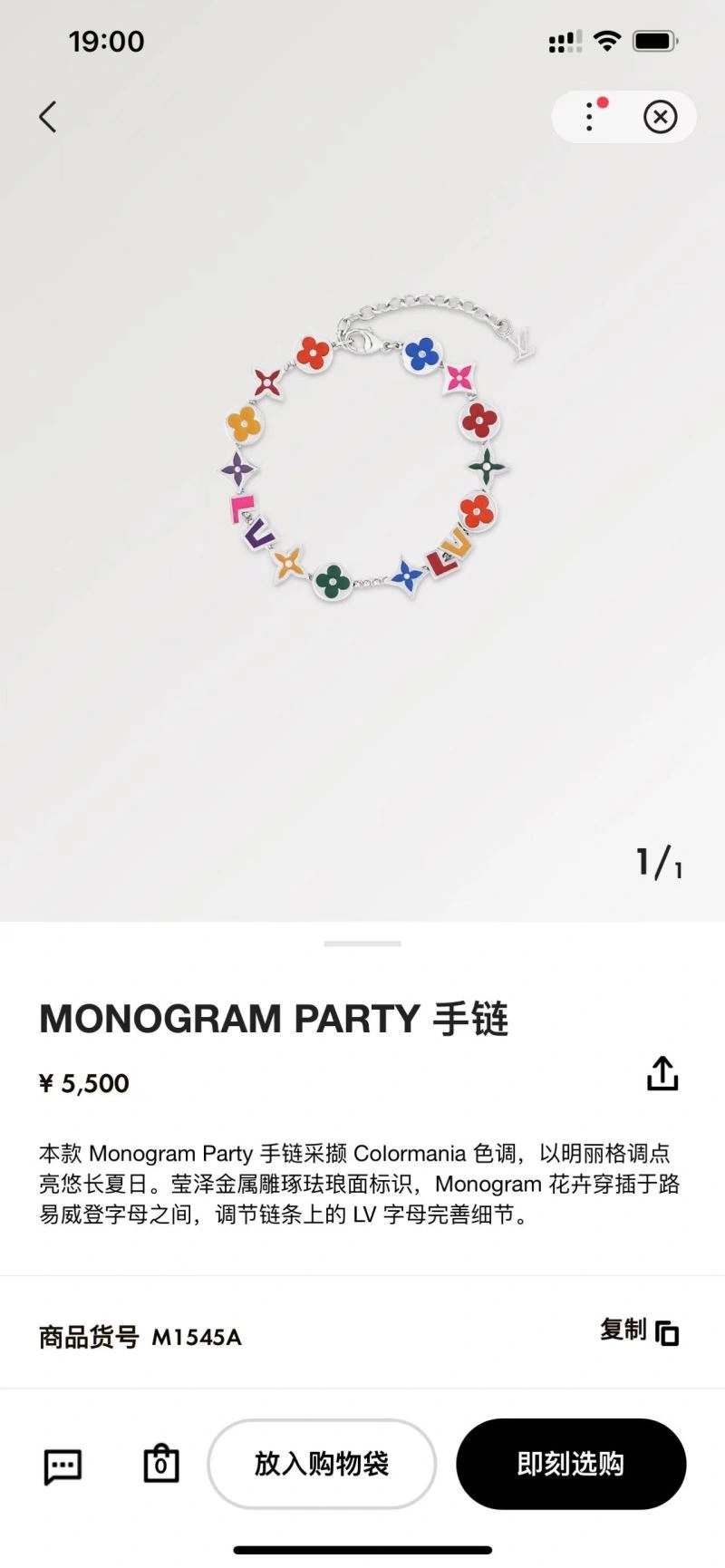 Louis Vuitton Bracelets Fashionable 256940