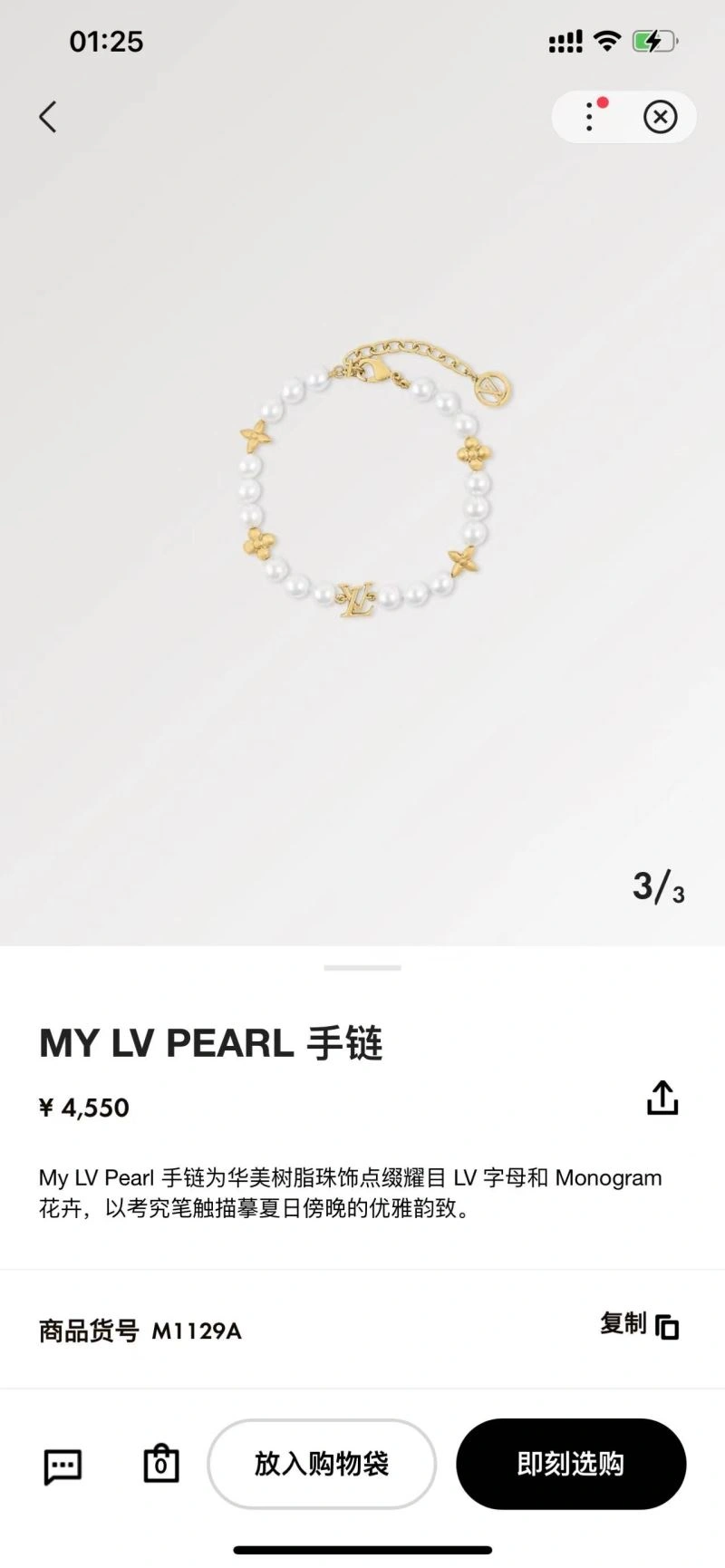 Louis Vuitton Bracelets Seasonal 256936