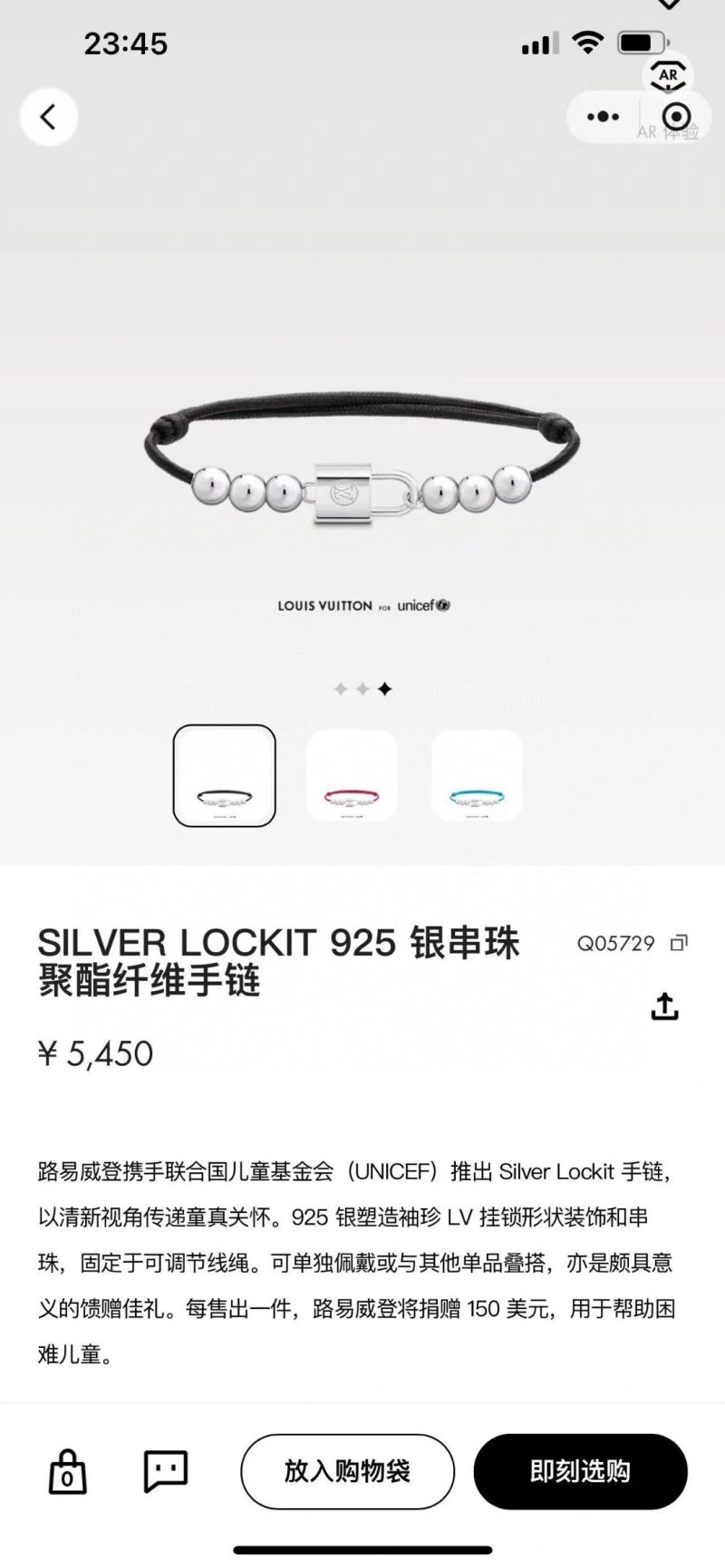 Louis Vuitton Bracelets AllSeason 256930