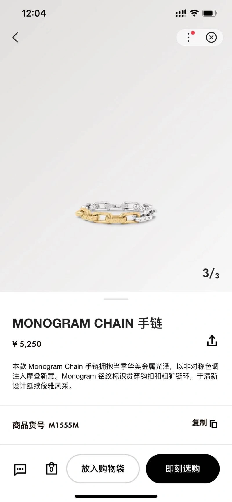 Louis Vuitton Bracelets Modern 256913