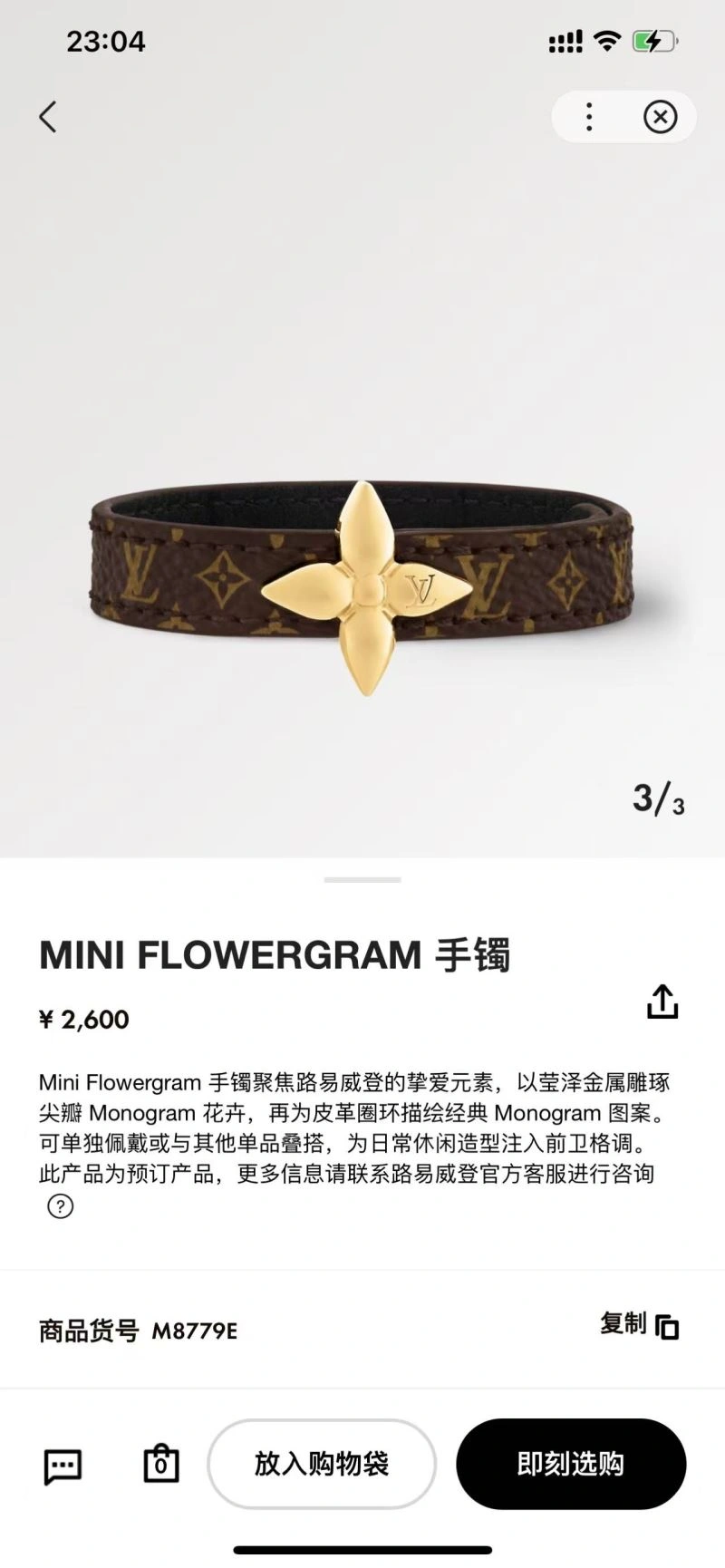 Louis Vuitton Bracelets Snug 256753
