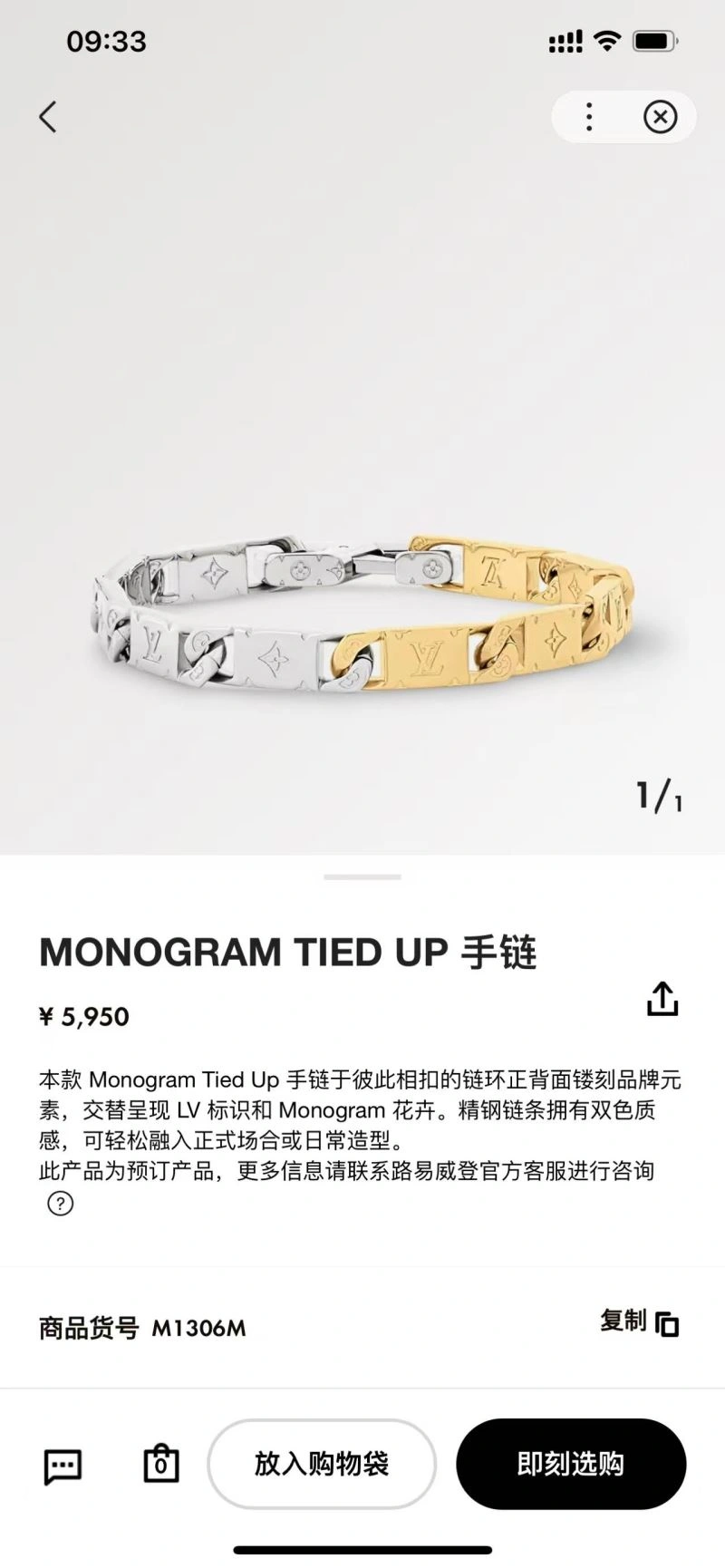 Louis Vuitton Bracelets Elegant 256604