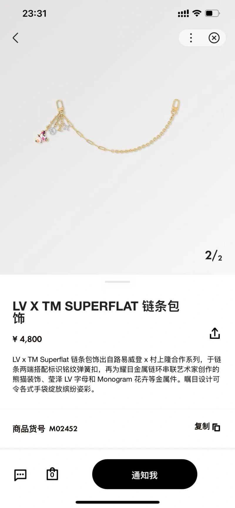 Practical Louis Vuitton Chains 262735