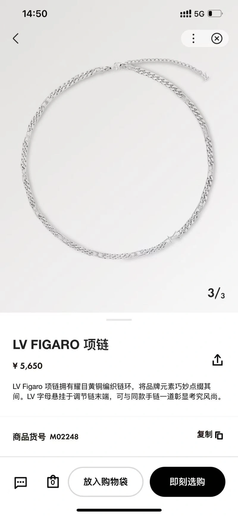 Minimalist Louis Vuitton Chains 262718