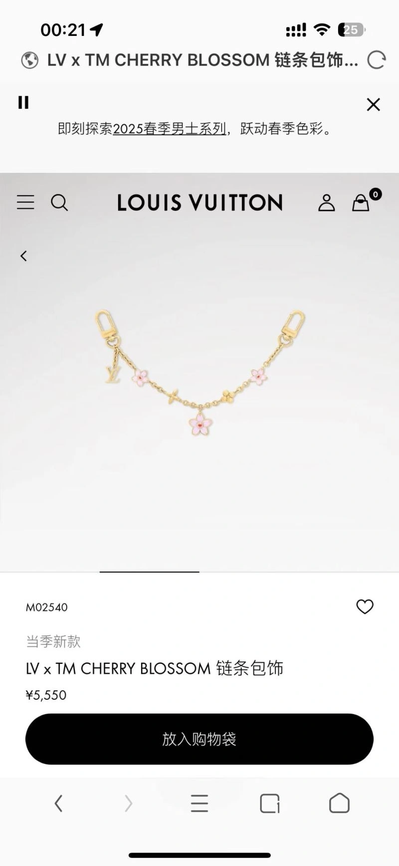 Louis Vuitton Chains Bright 262739