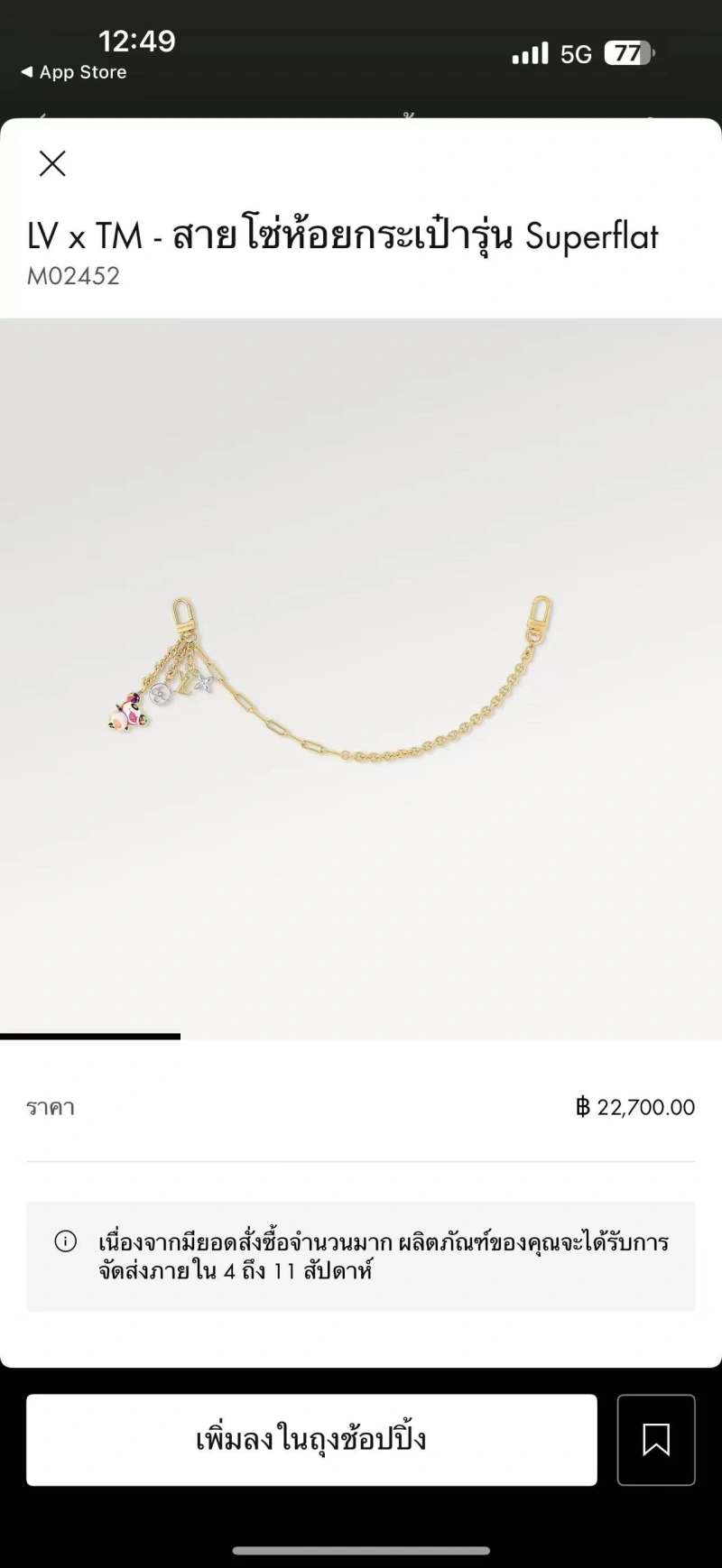 Resilient Louis Vuitton Chains 262738