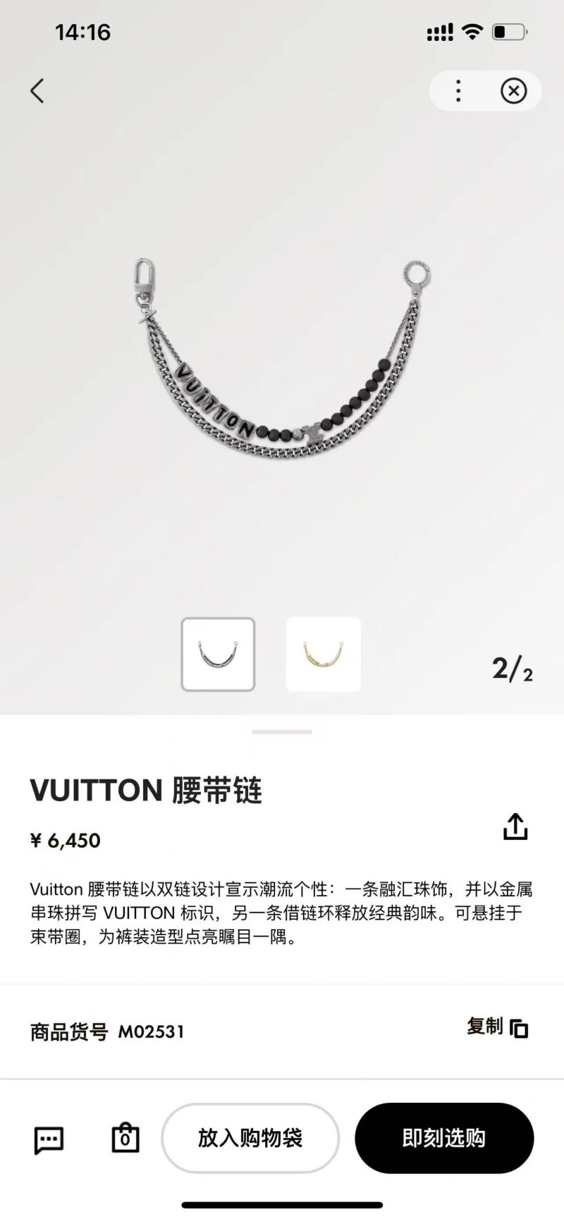 Fashionable Louis Vuitton Chains 262682