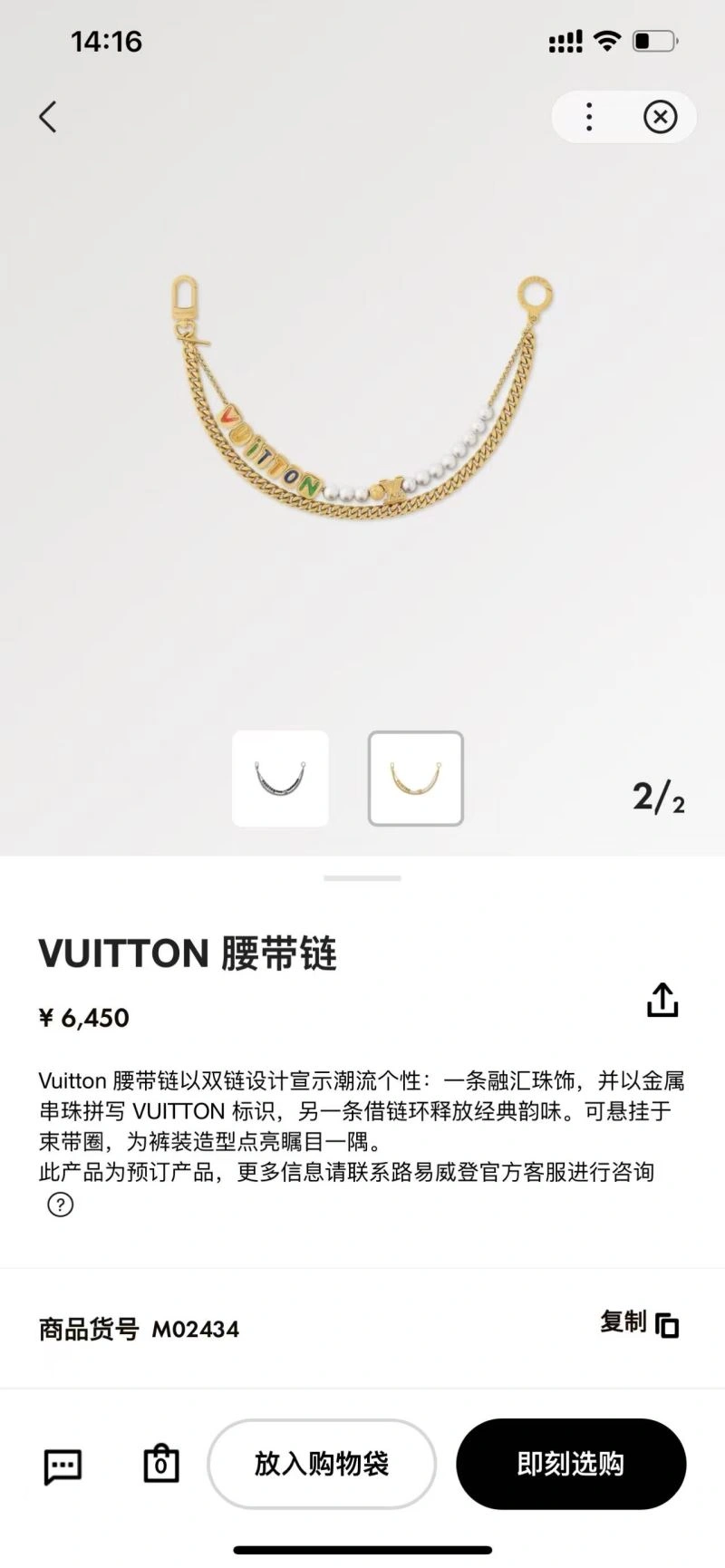 Louis Vuitton Chains DailyWear 262678