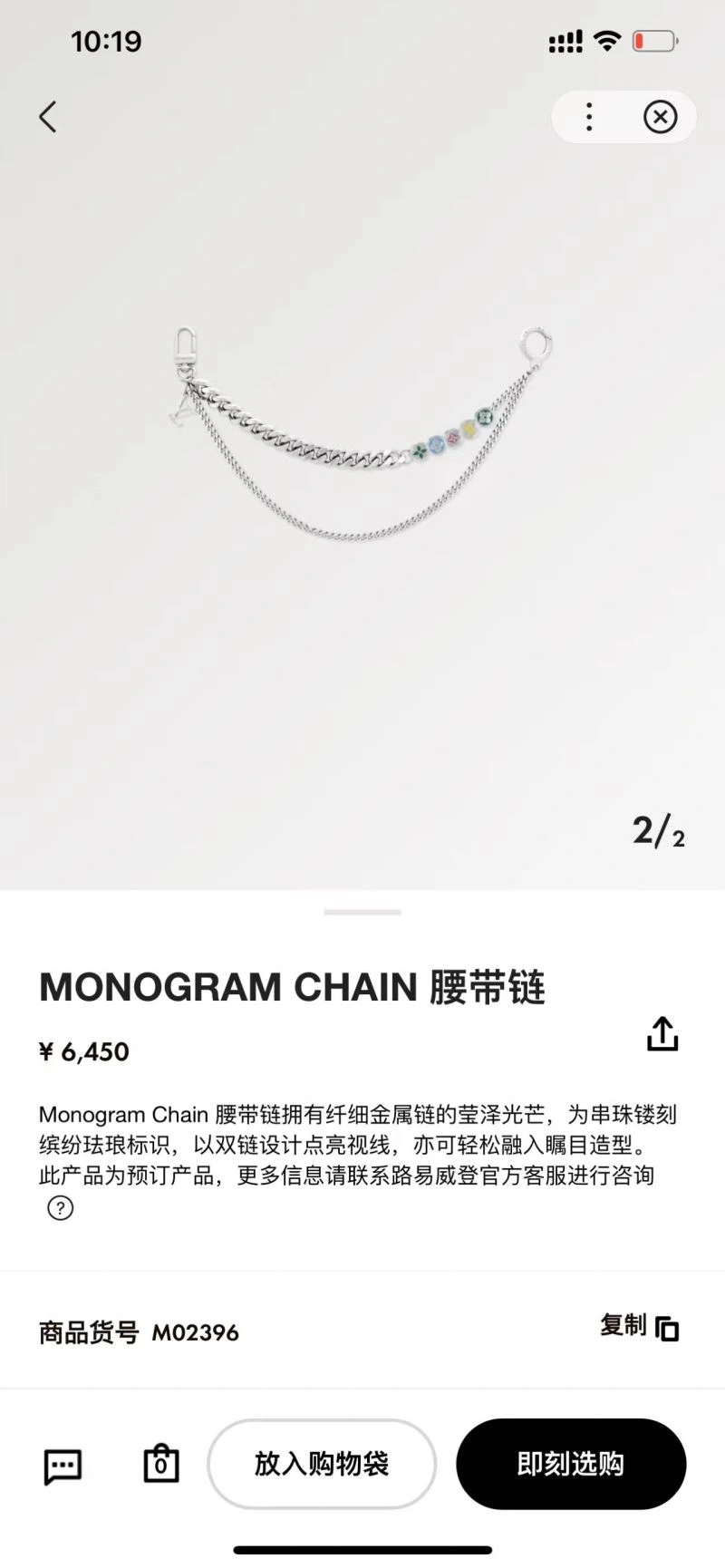 Snug Louis Vuitton Chains 262685