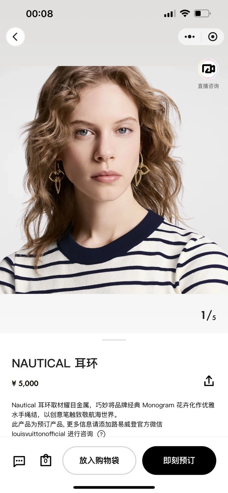 Louis Vuitton Earrings FashionForward 251269