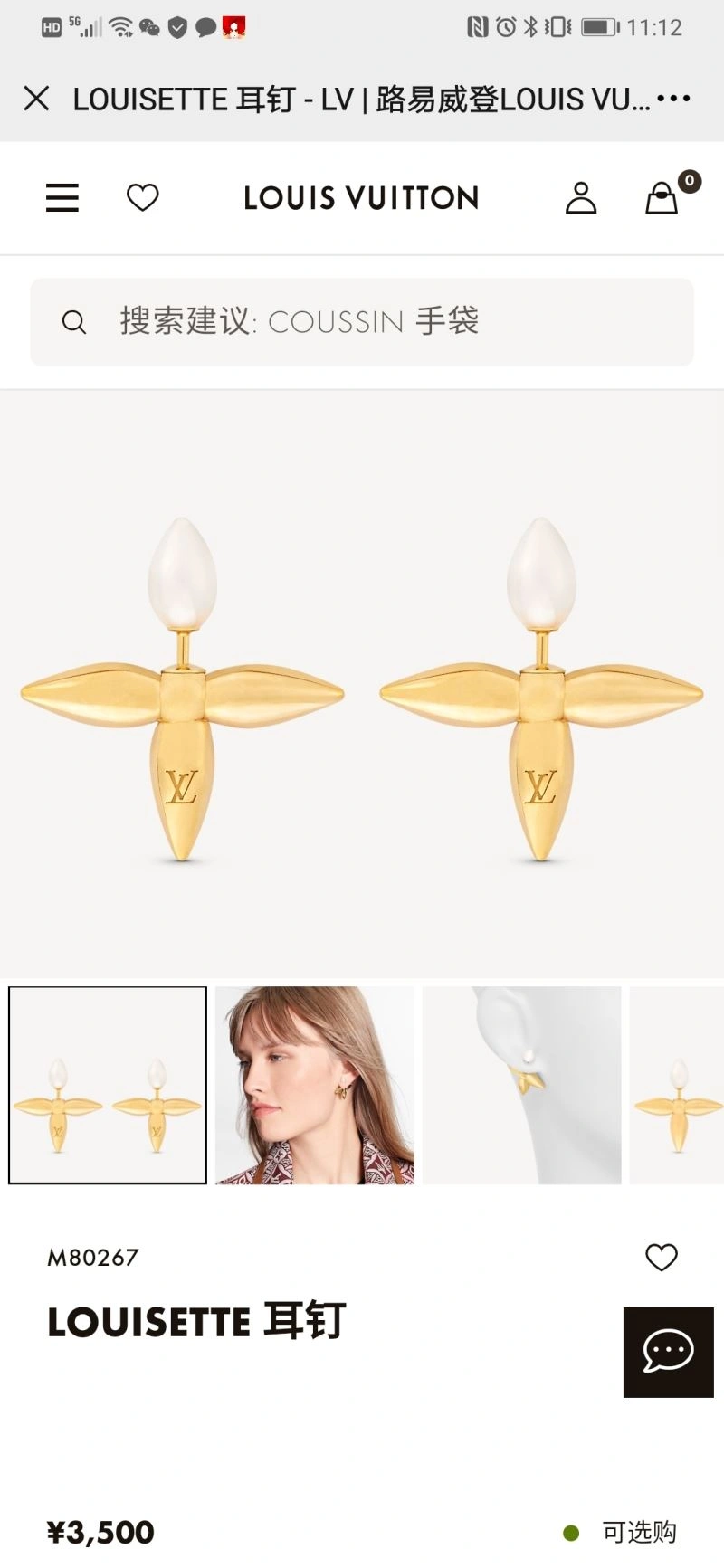 Fashionable Louis Vuitton Earrings 251734