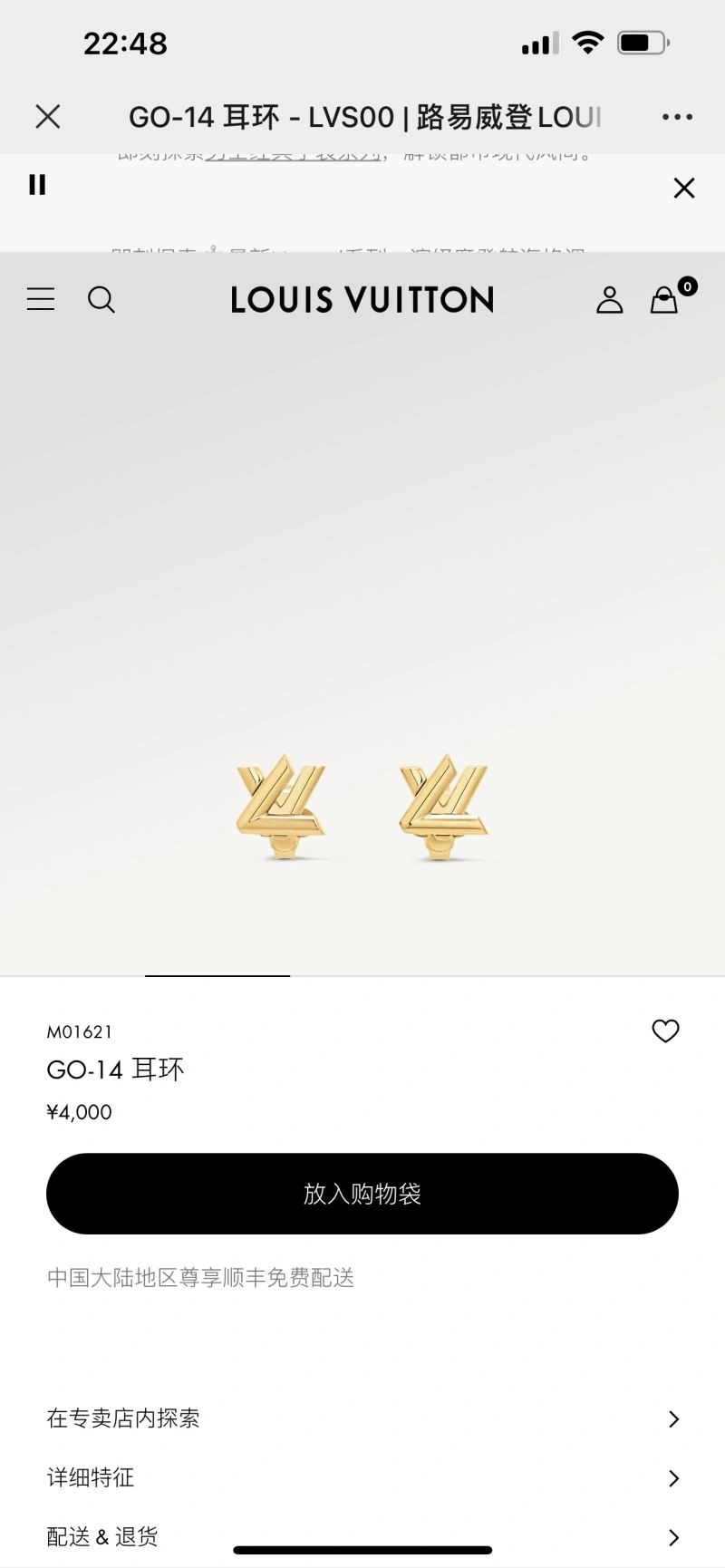 Louis Vuitton Earrings Comfortable 251093
