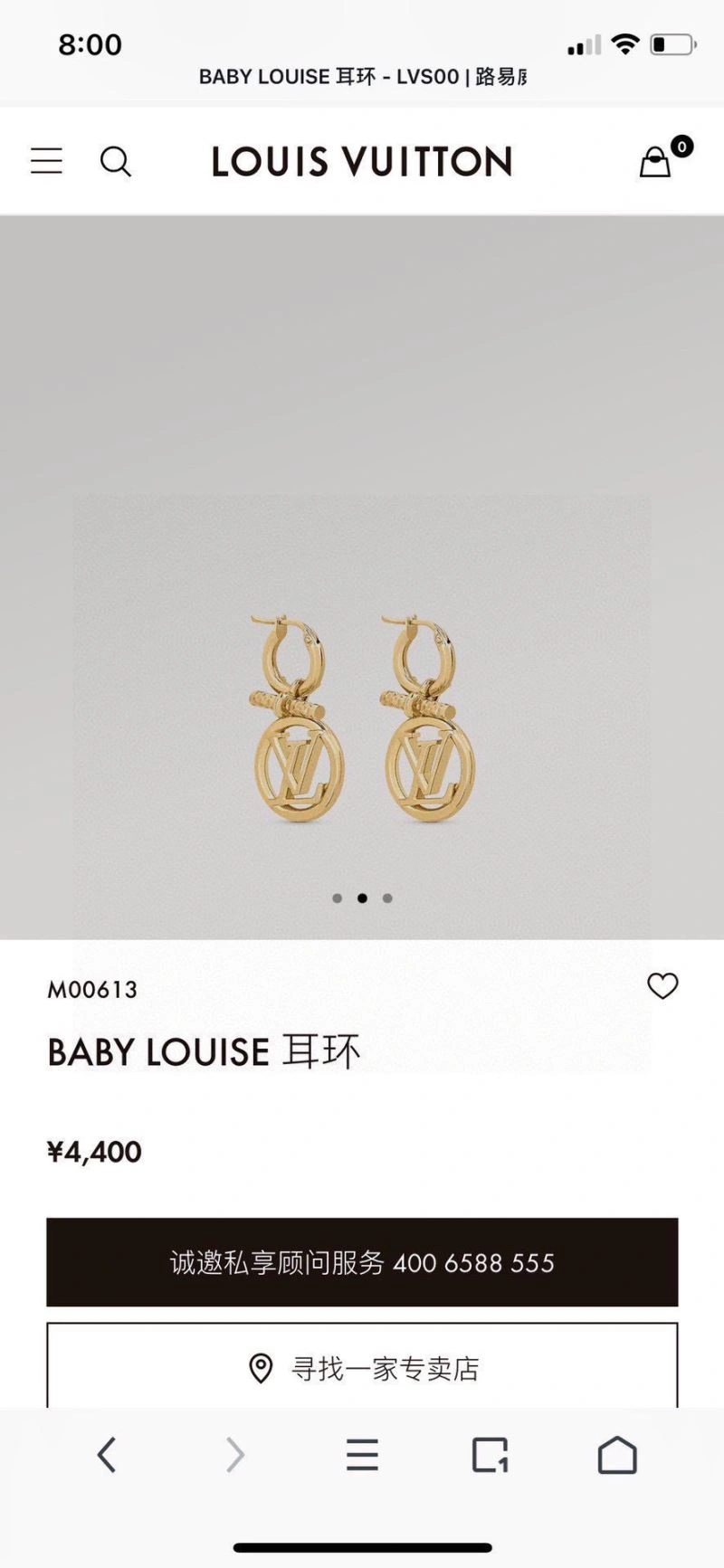 Louis Vuitton Earrings FlexibleFit 251084