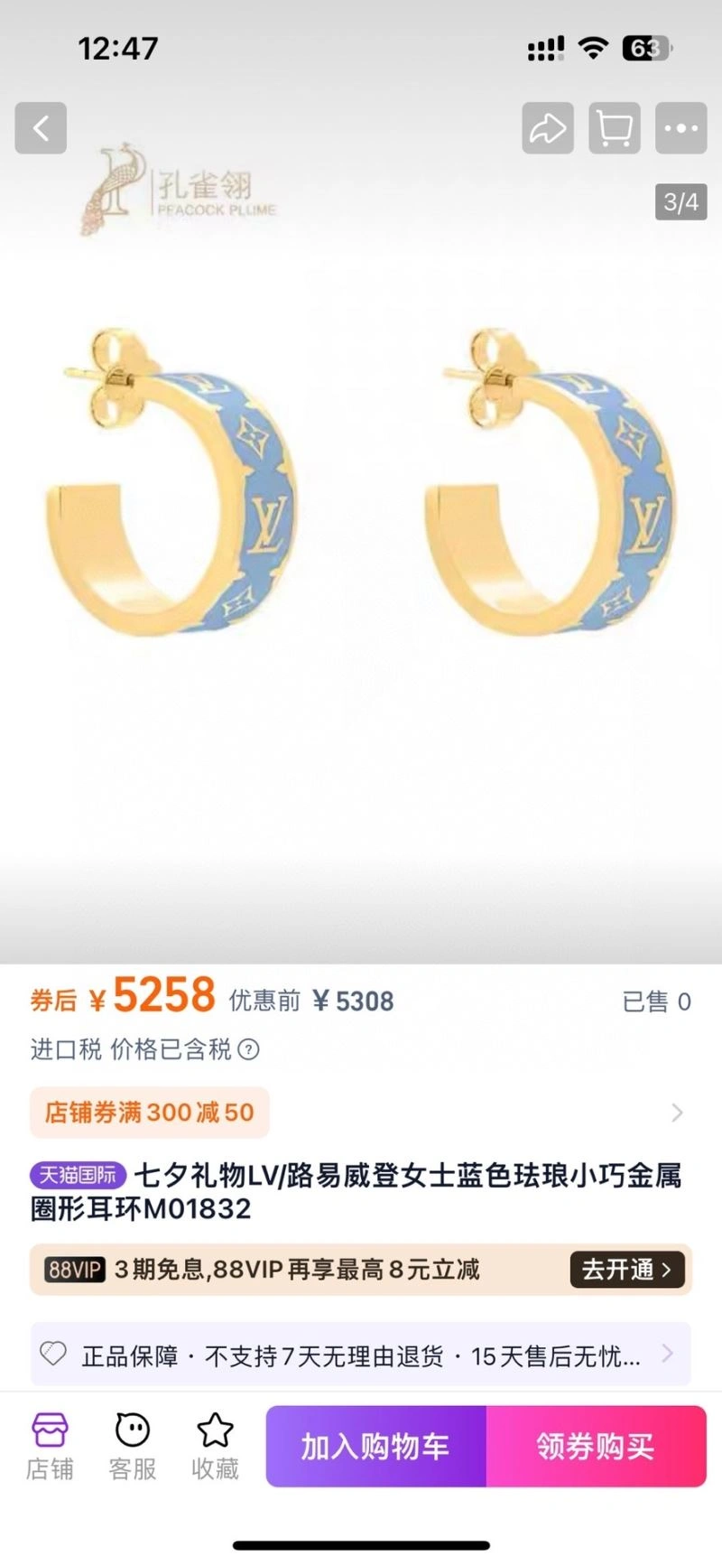 Lightweight Louis Vuitton Earrings 250930
