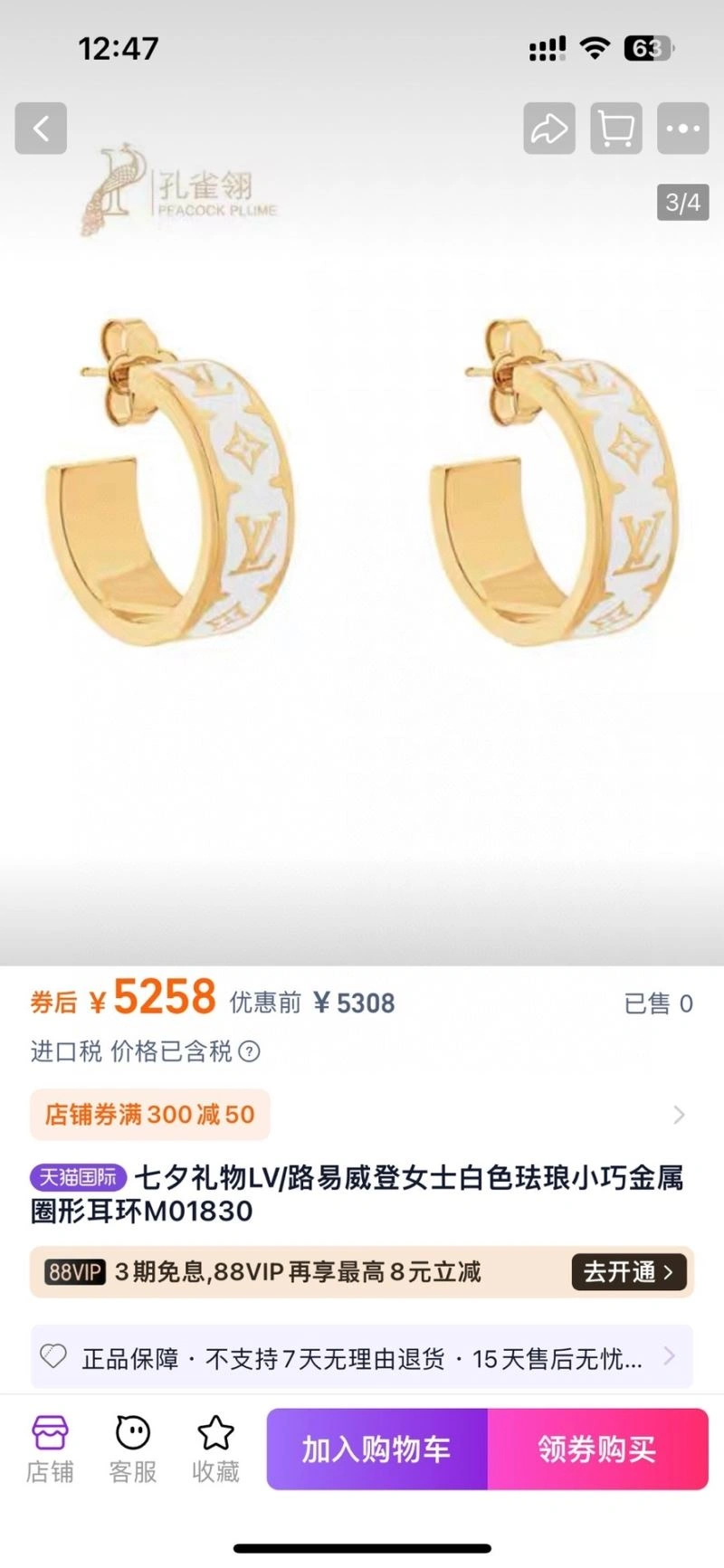 Lightweight Louis Vuitton Earrings 250930