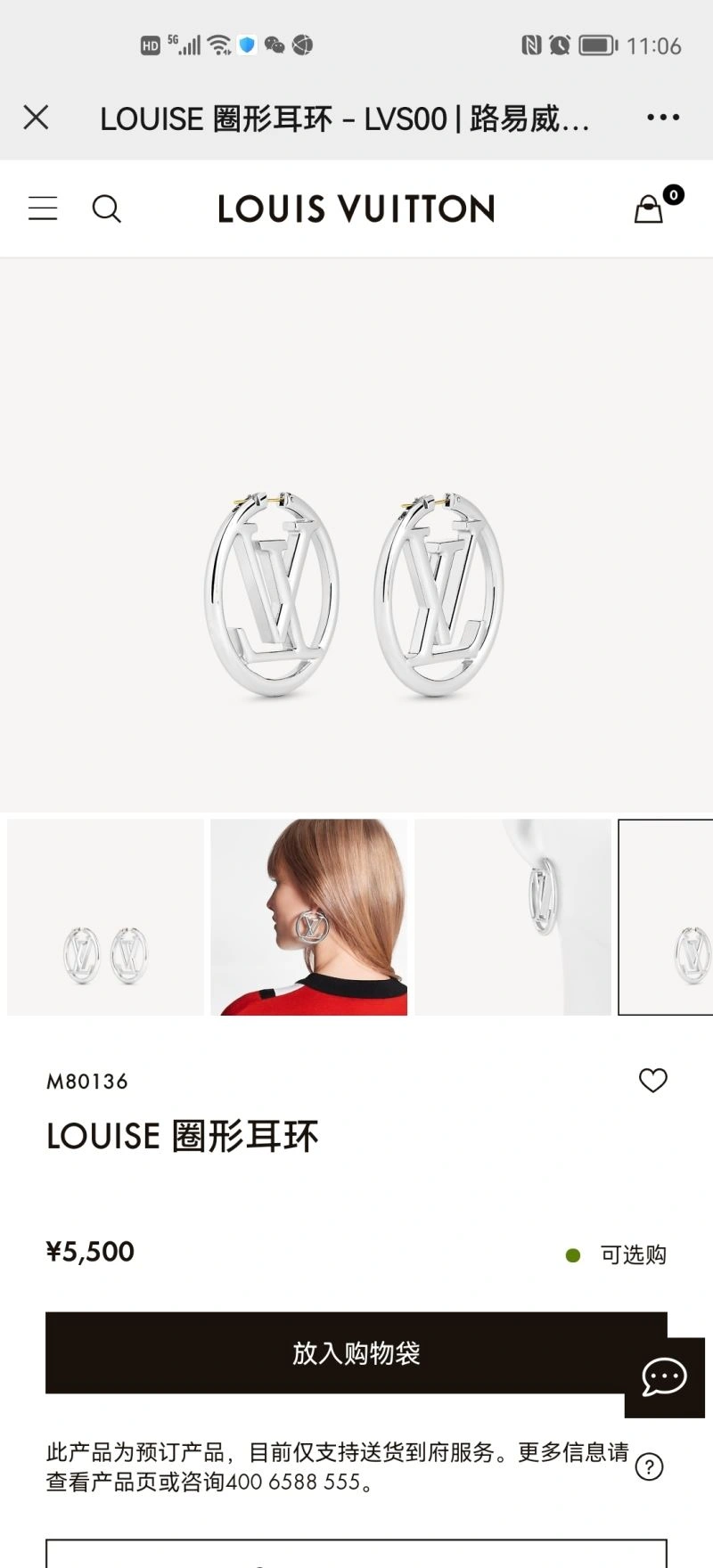 Louis Vuitton Earrings SmartChoice 250642