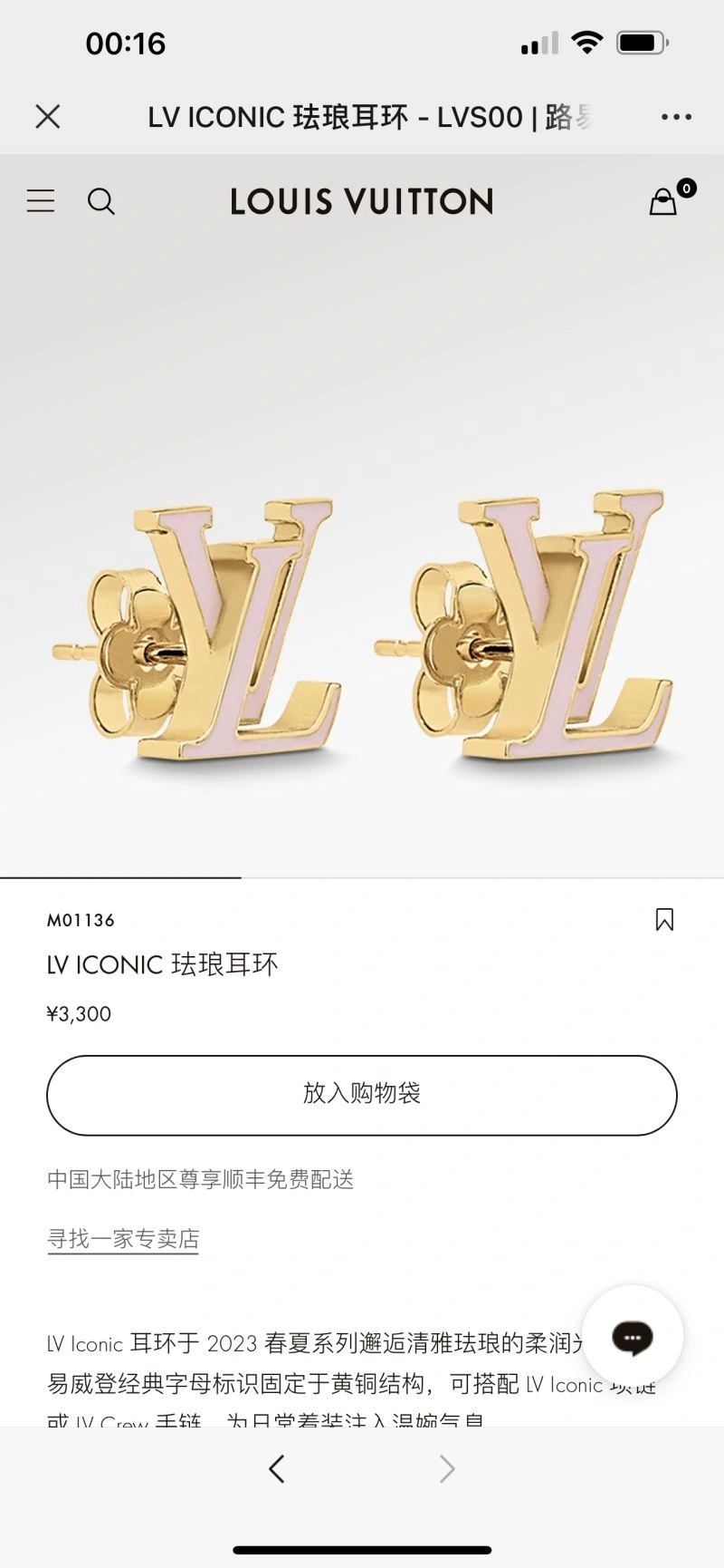 Louis Vuitton Earrings Durable 250573