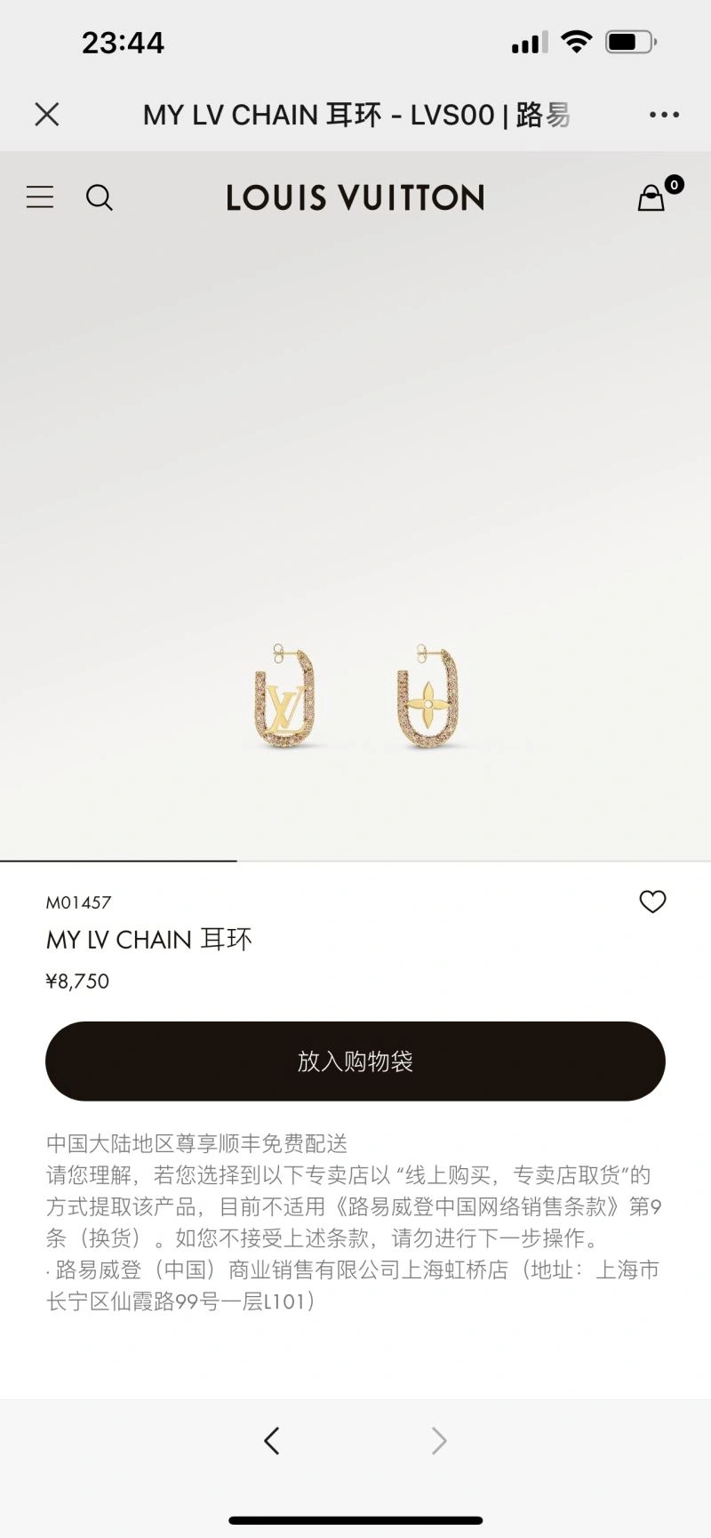 Louis Vuitton Earrings Comfortable 250144