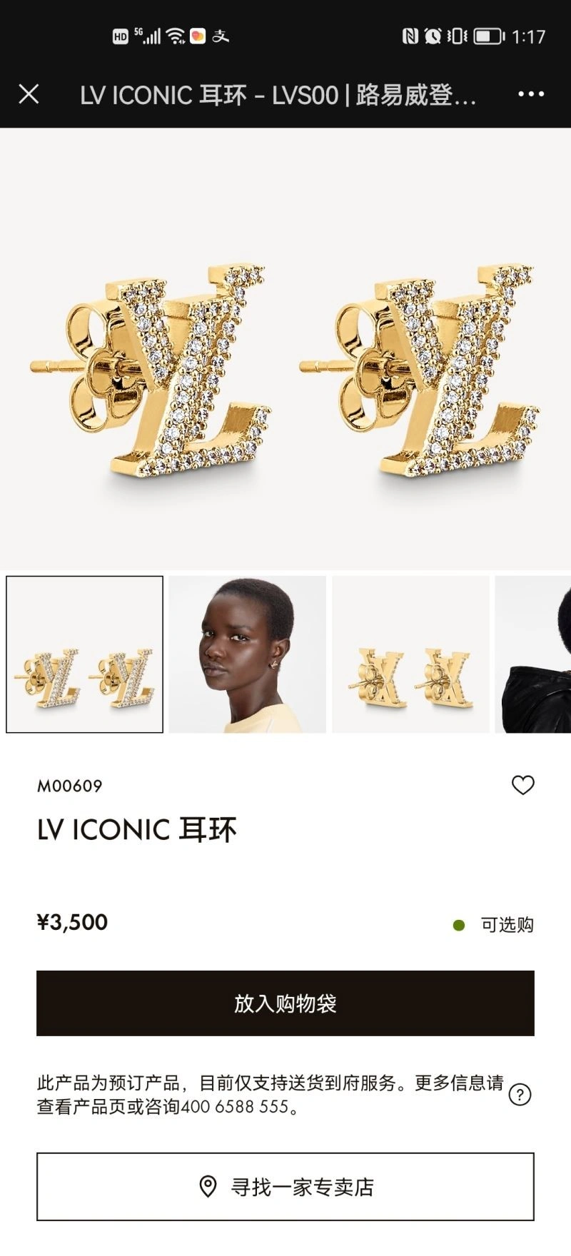 OnTrend Louis Vuitton Earrings 249804