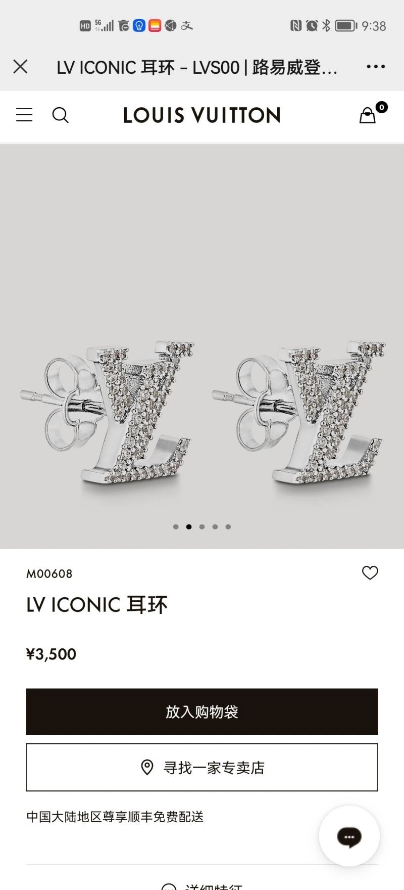 Chic Louis Vuitton Earrings 249816