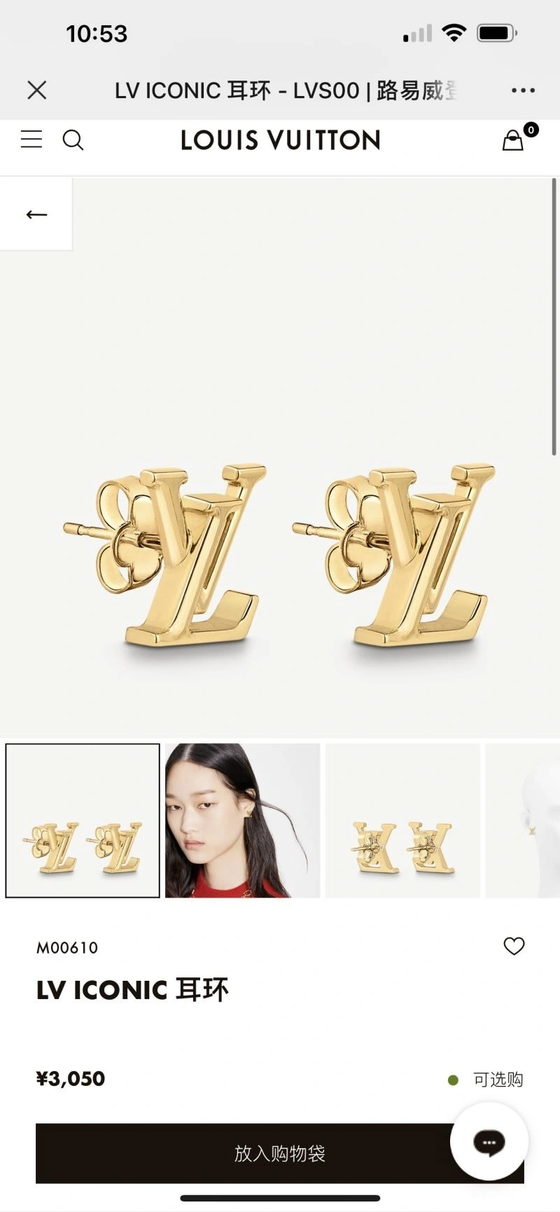 Louis Vuitton Earrings Sophisticated 249811