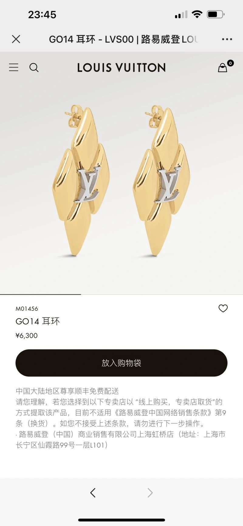 Louis Vuitton Earrings WrinkleFree 249818