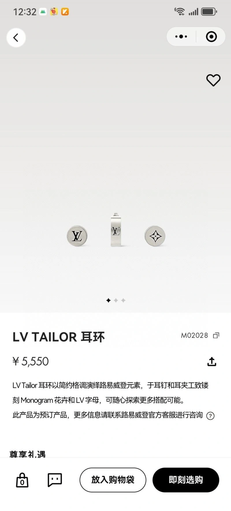 FastDry Louis Vuitton Earrings 249479