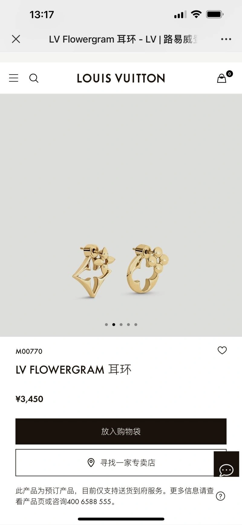 Fashionable Louis Vuitton Earrings 249462