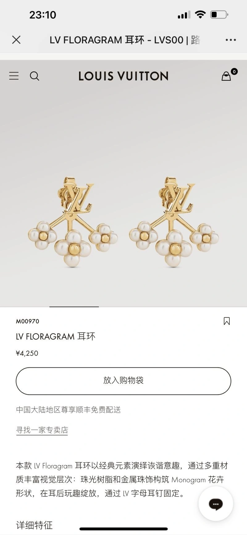Louis Vuitton Earrings Bold 249062