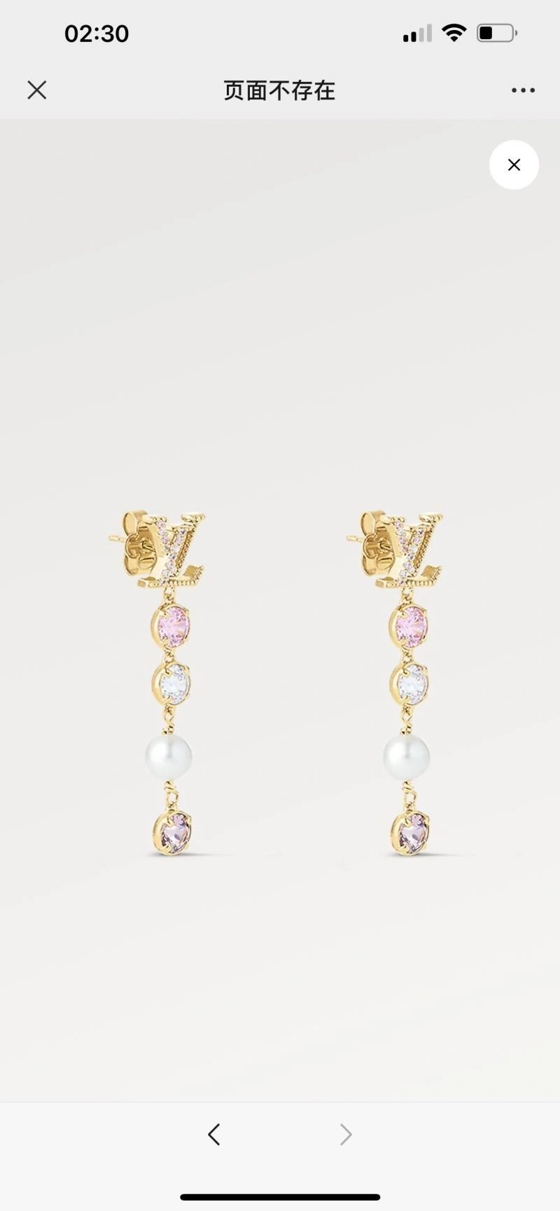 Louis Vuitton Earrings ComfortFit 249007