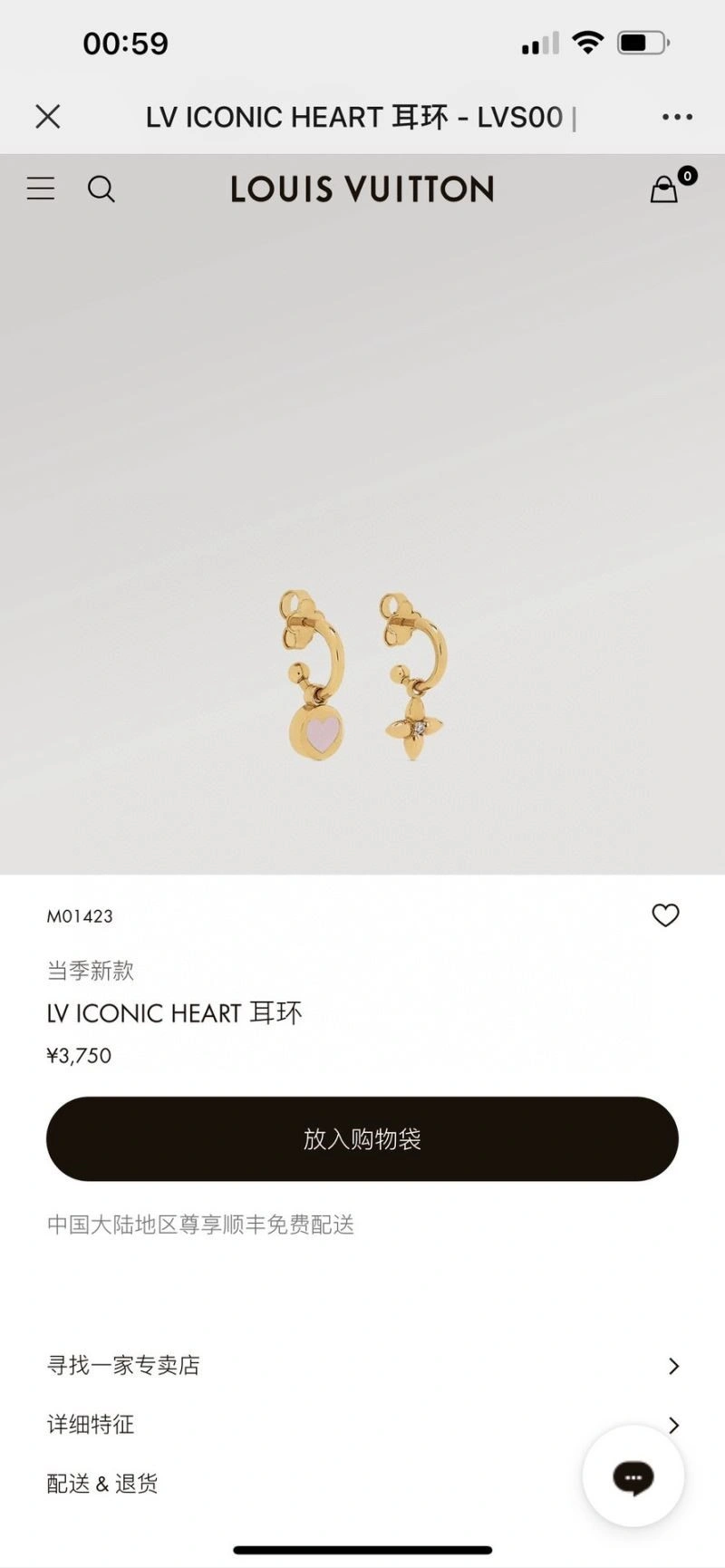 Unique Louis Vuitton Earrings 248660