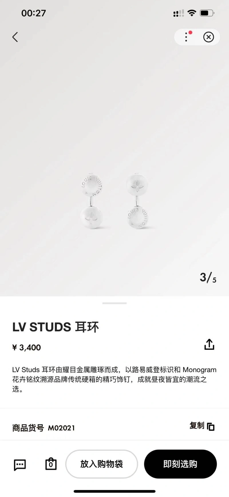 ZeroBulk Louis Vuitton Earrings 262786