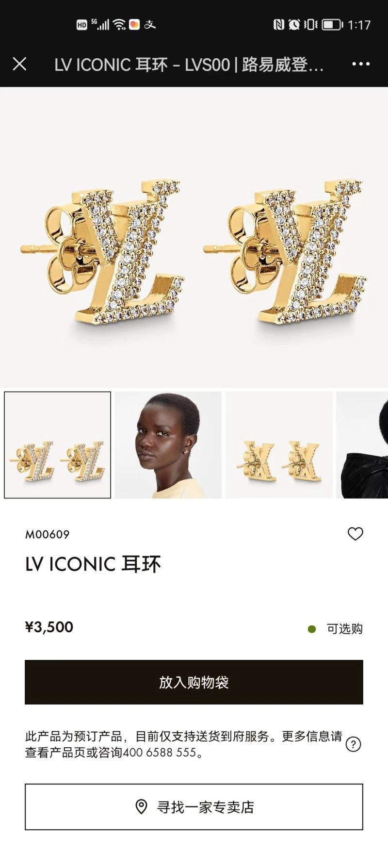 ZeroBulk Louis Vuitton Earrings 262763