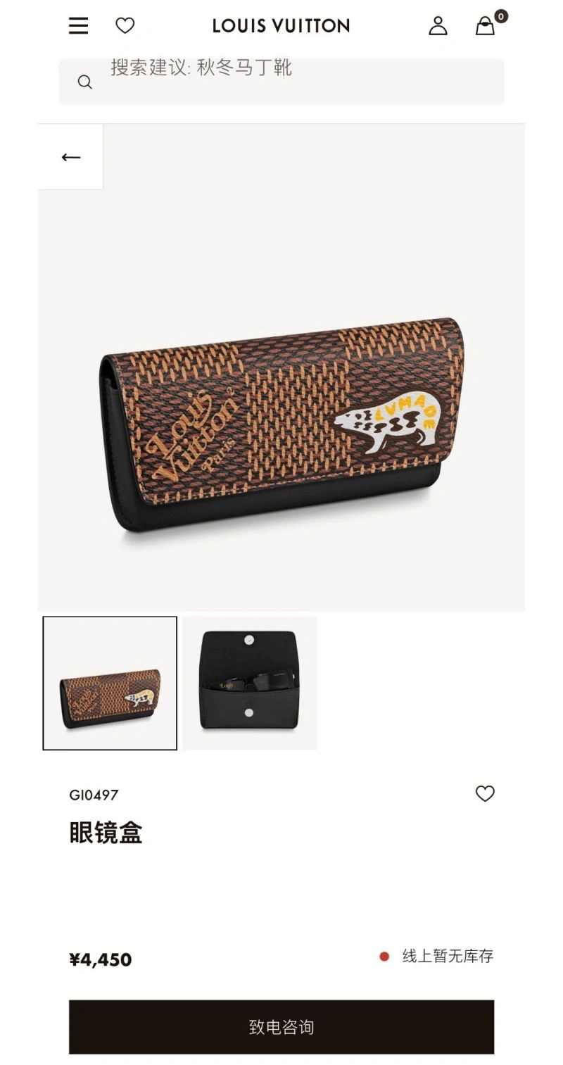 OnTrend Louis Vuitton Glass Boxes 262836