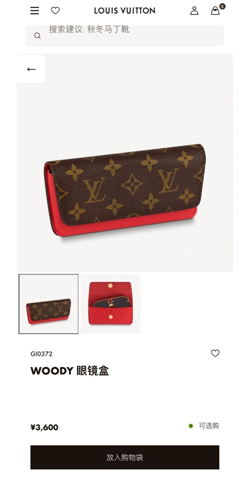 Louis Vuitton Glass Boxes Bold 262834