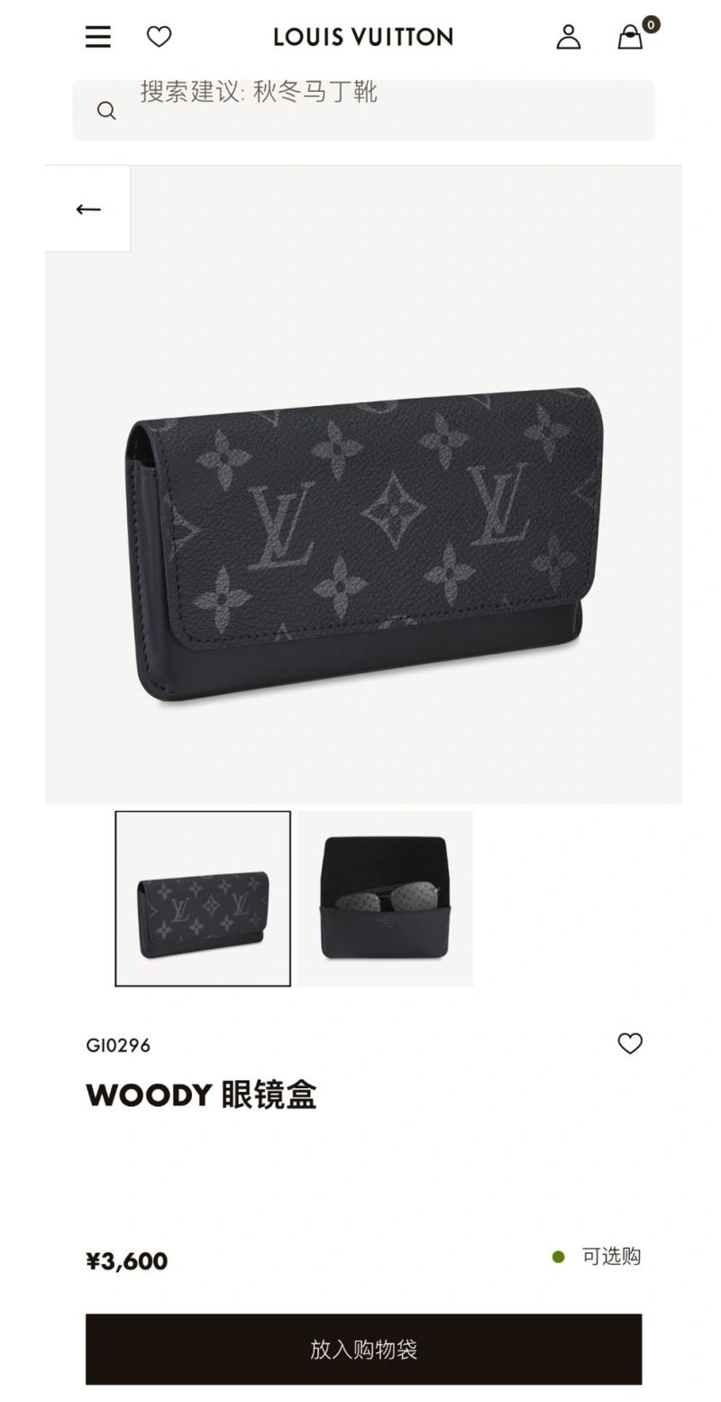 Louis Vuitton Glass Boxes Unique 262832