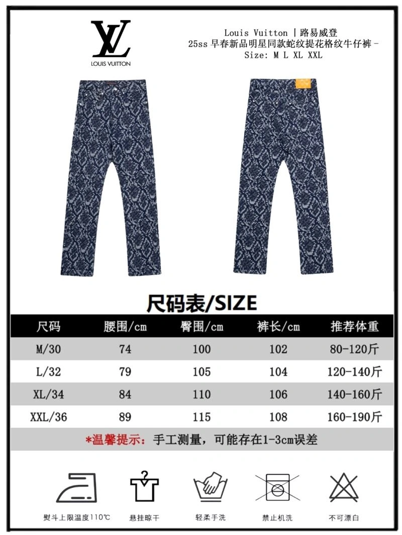 HighQuality Louis Vuitton Jeans 134013