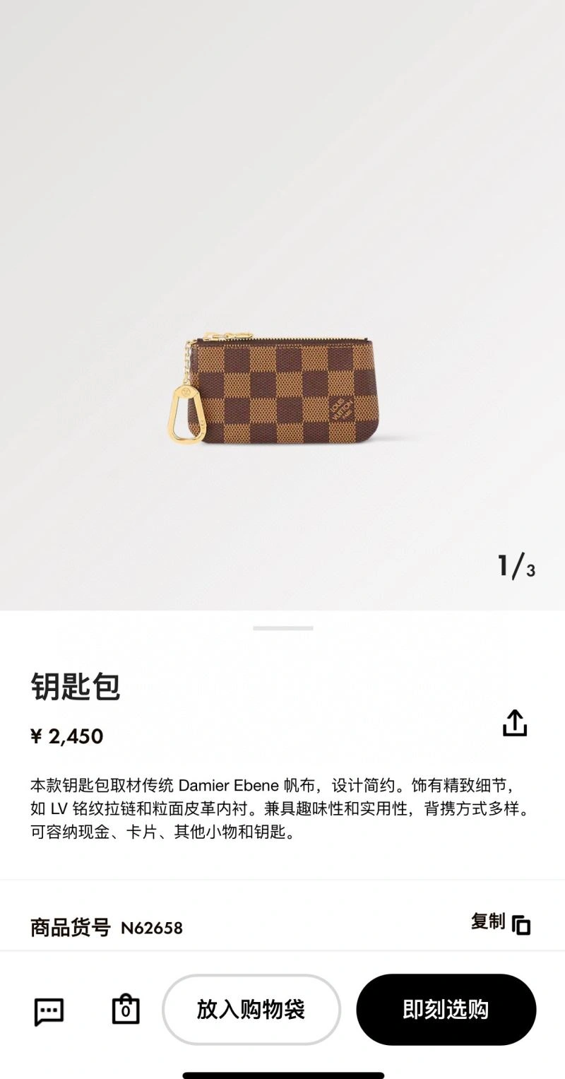 Sporty Louis Vuitton Keychains 266044