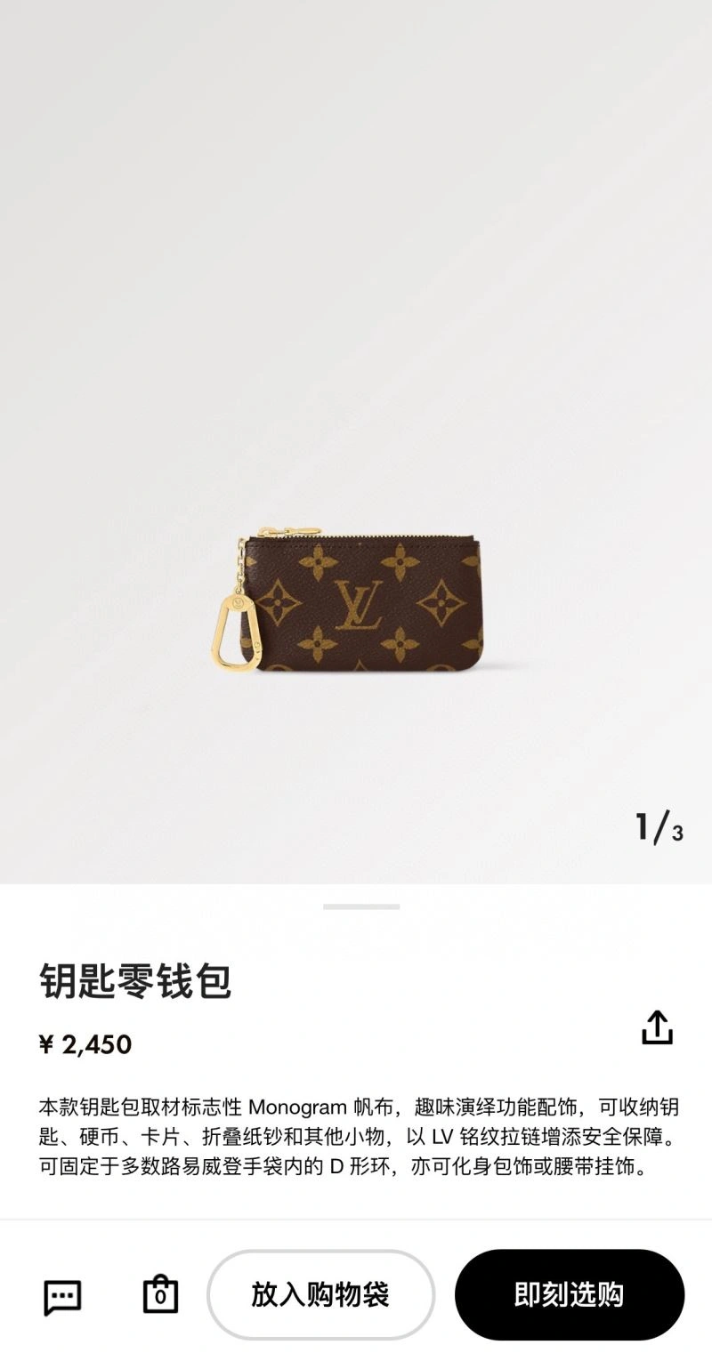 Attractive Louis Vuitton Keychains 266049