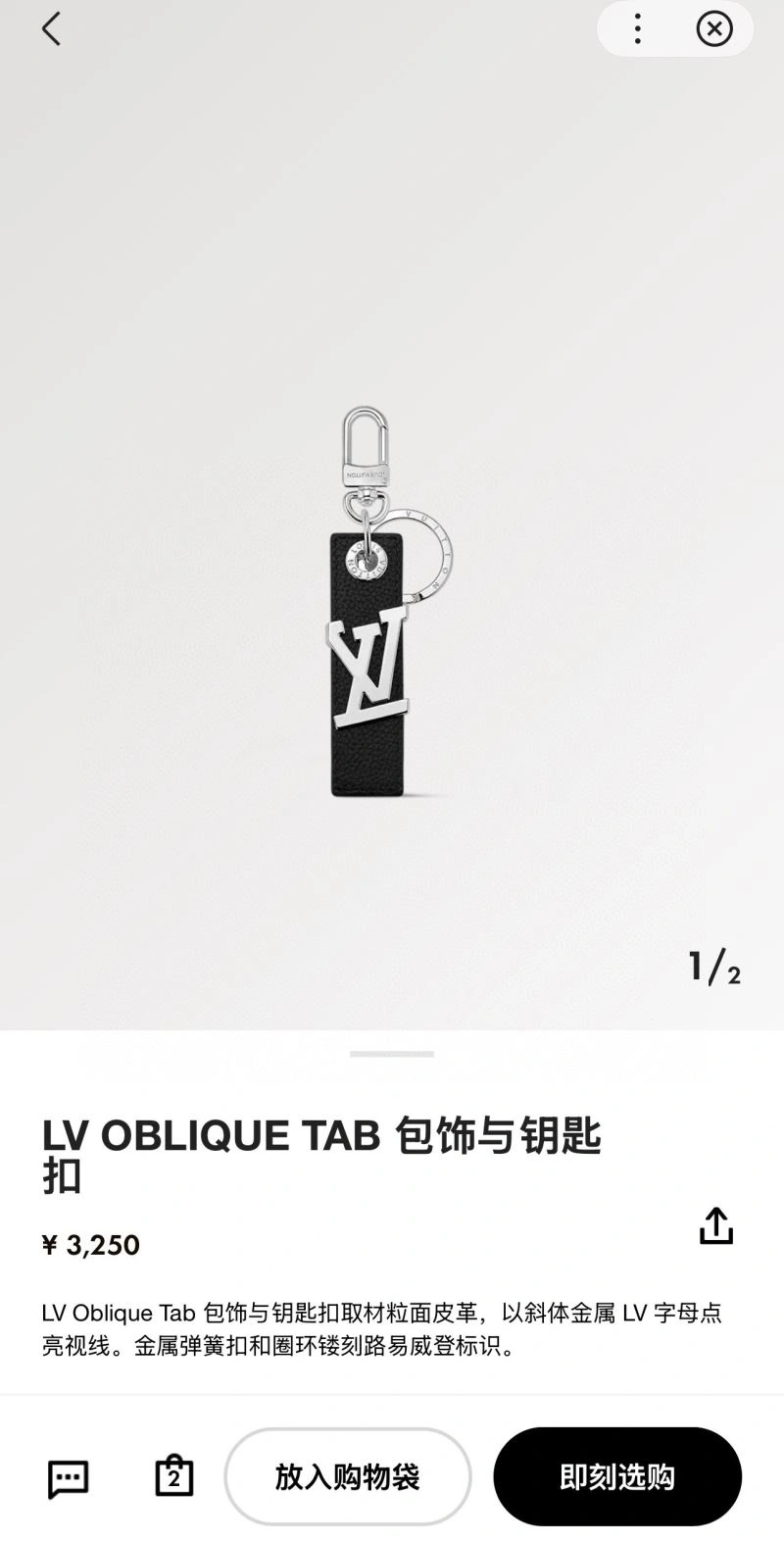 Versatile Louis Vuitton Keychains 266007