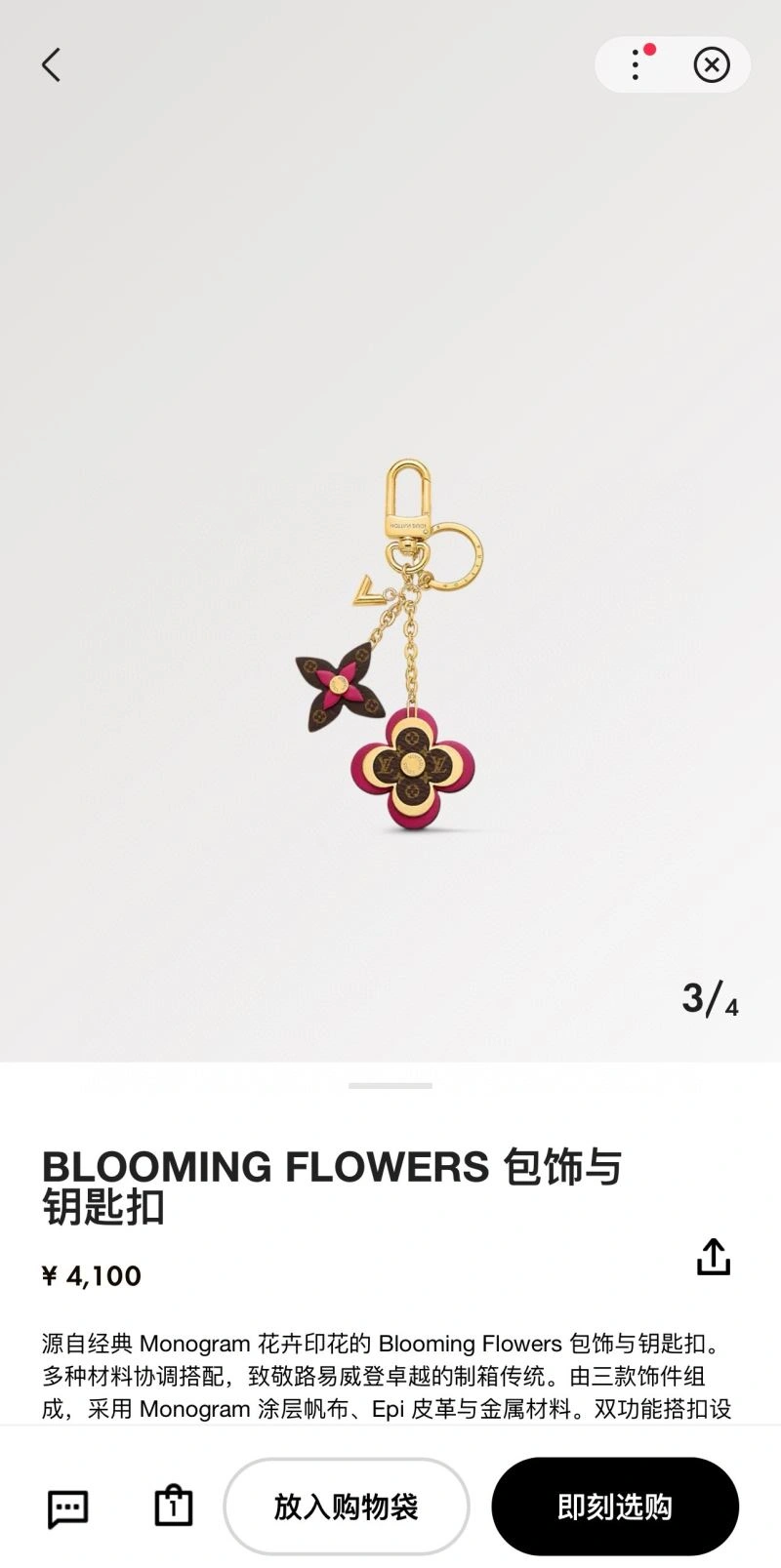 ComfortFit Louis Vuitton Keychains 265981