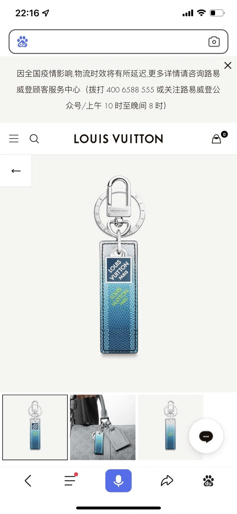 Louis Vuitton Keychains WeatherProof 267348