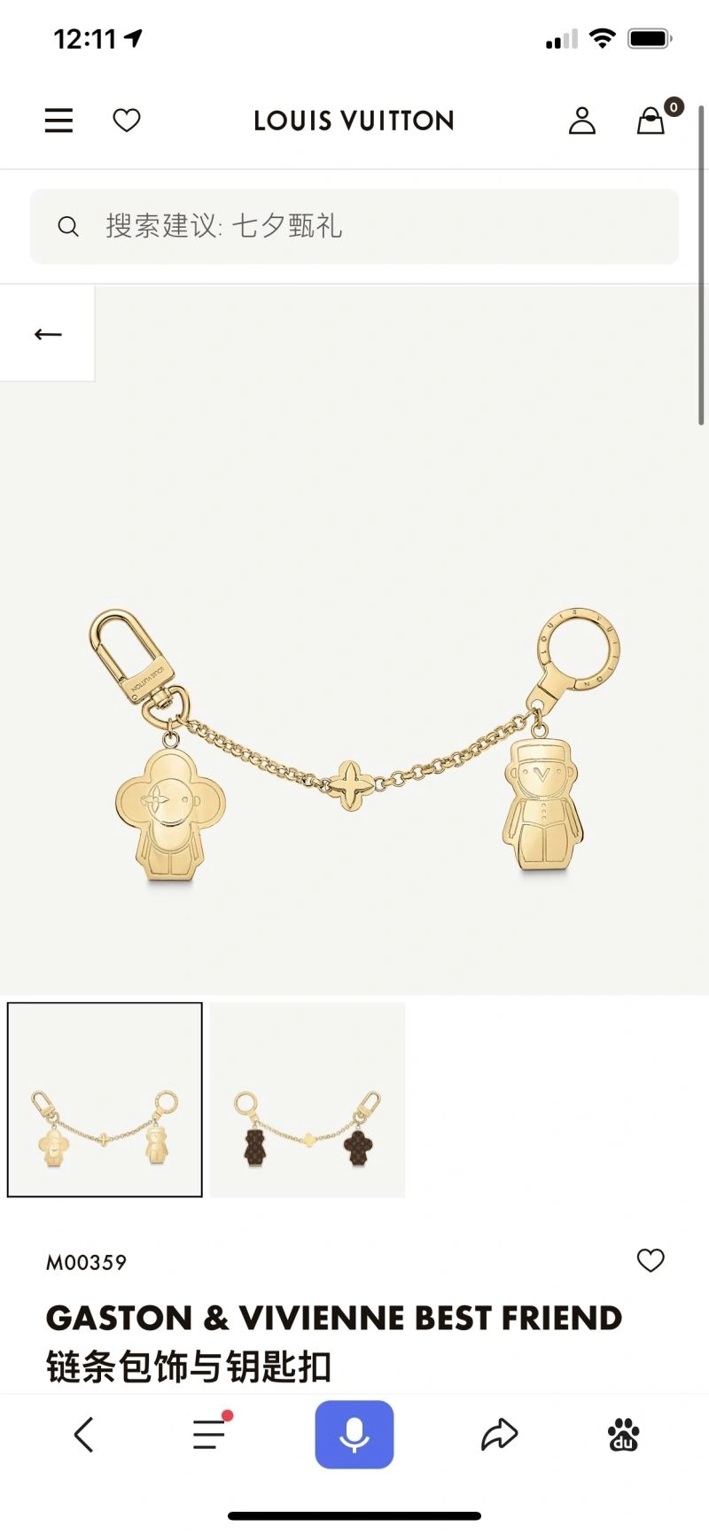 Louis Vuitton Keychains ModernLook 267336
