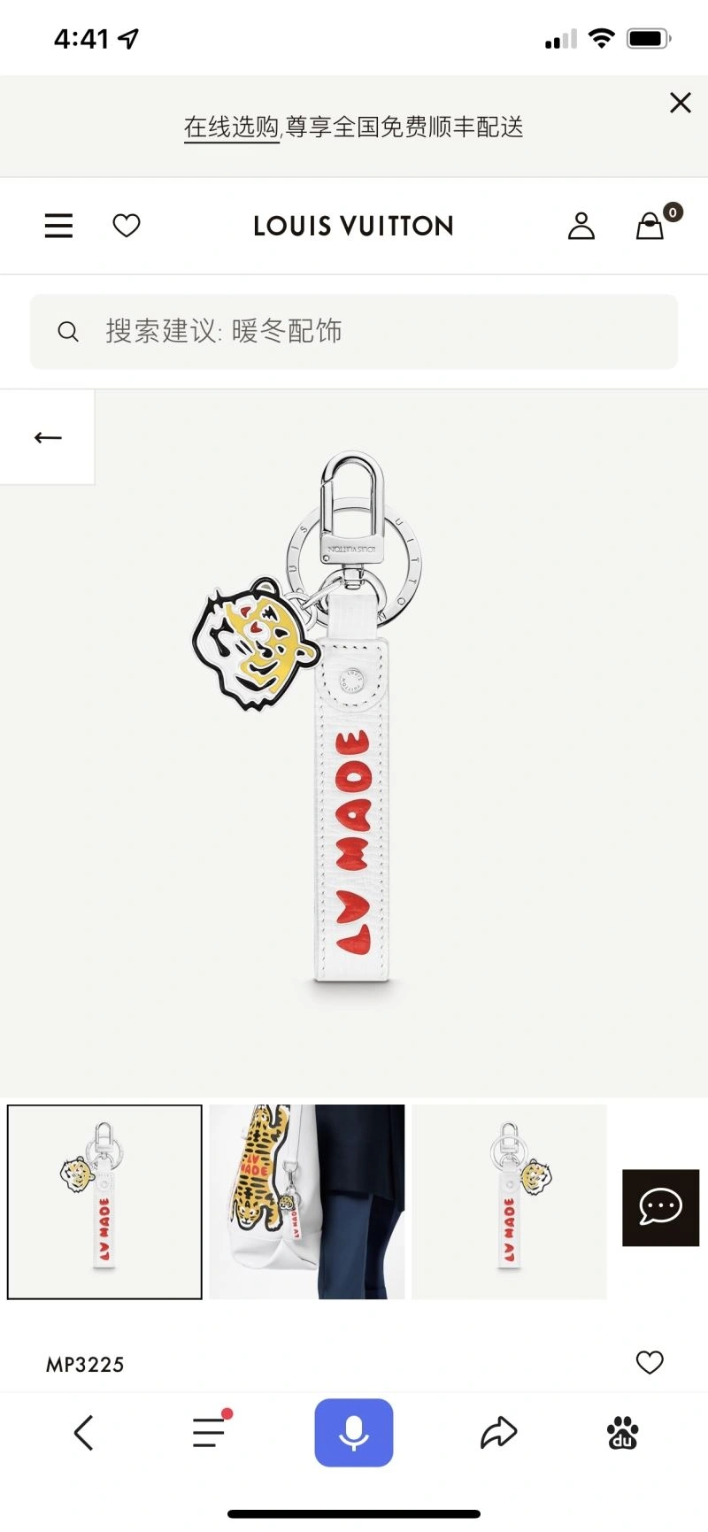 Trendsetting Louis Vuitton Keychains 267332