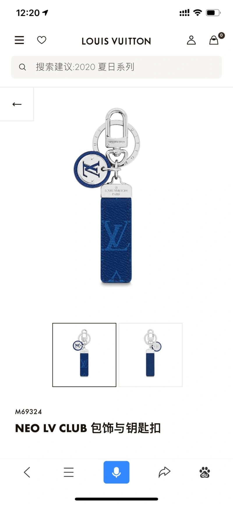 Louis Vuitton Keychains Sustainable 267310