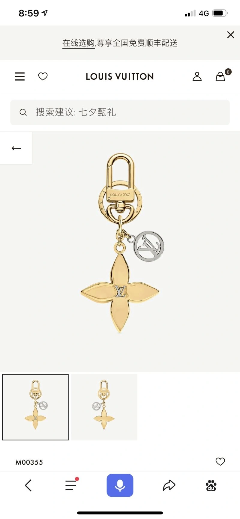 Louis Vuitton Keychains Classic 267288