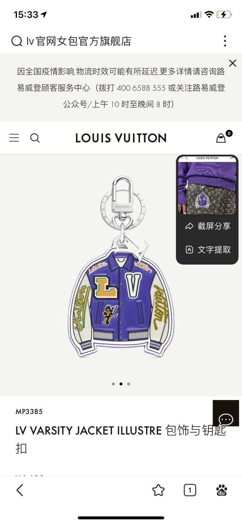 Louis Vuitton Keychains Breathable 267251