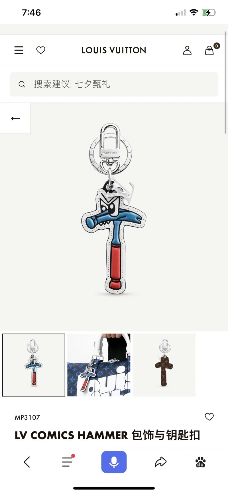 Louis Vuitton Keychains Colorful 267260