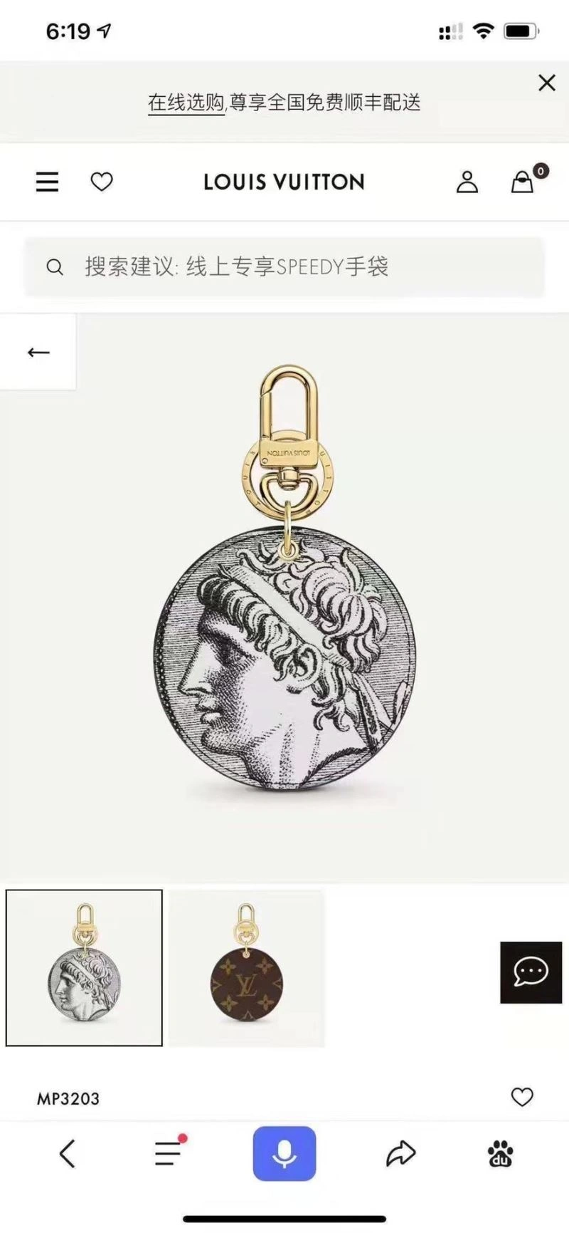 Fashionable Louis Vuitton Keychains 267203