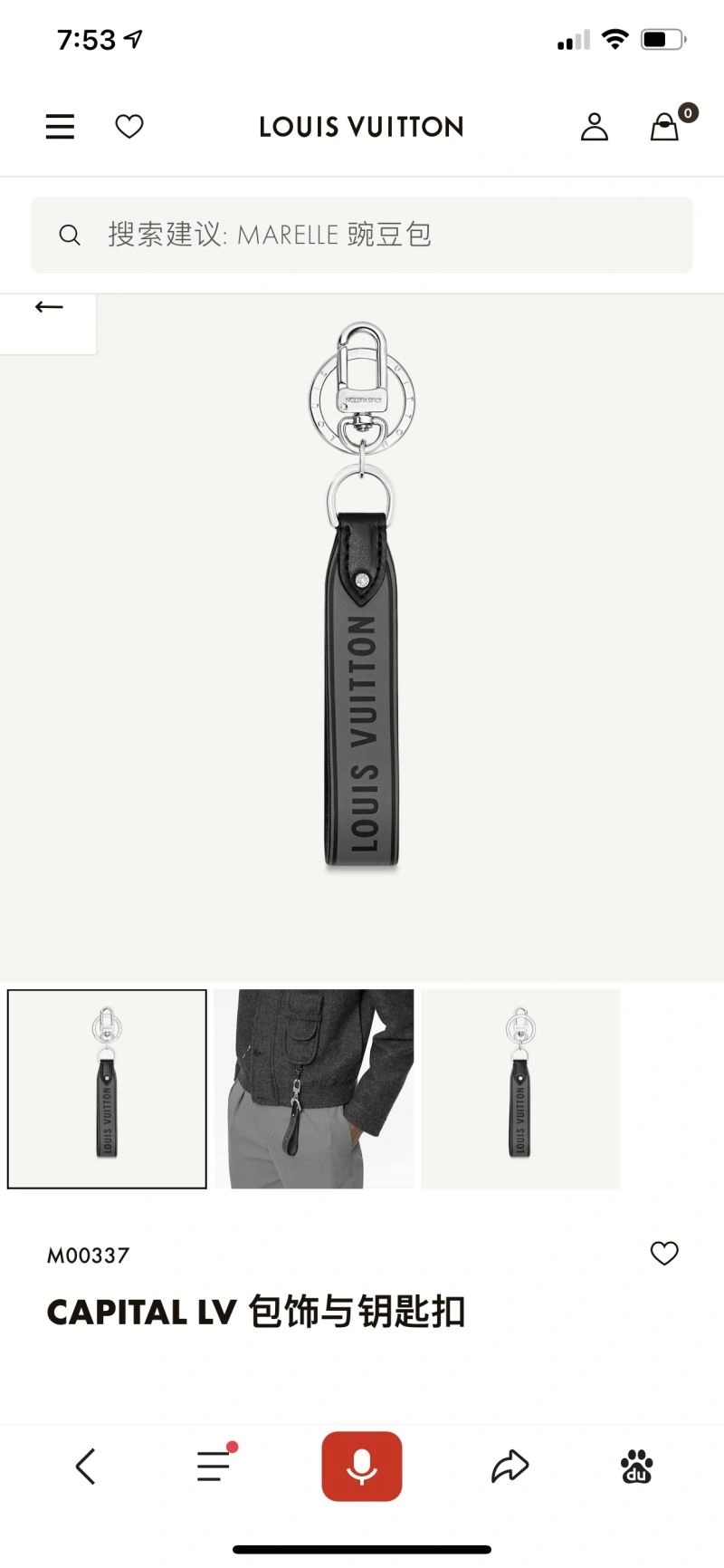 Louis Vuitton Keychains StreetReady 267170